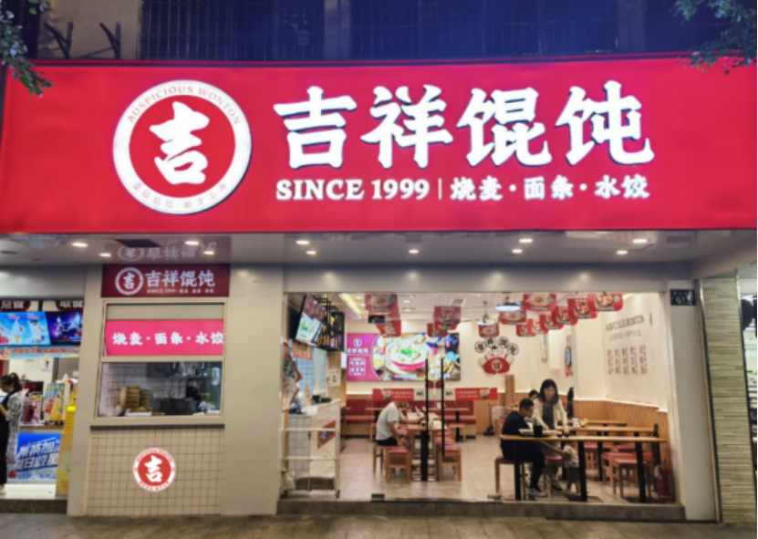 想做上海小吃加盟，不知道该怎么选，看完就